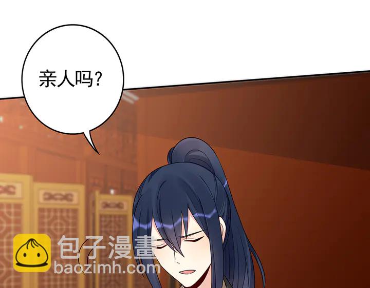 《神医无忧传》第95话 你该接受我 第8页