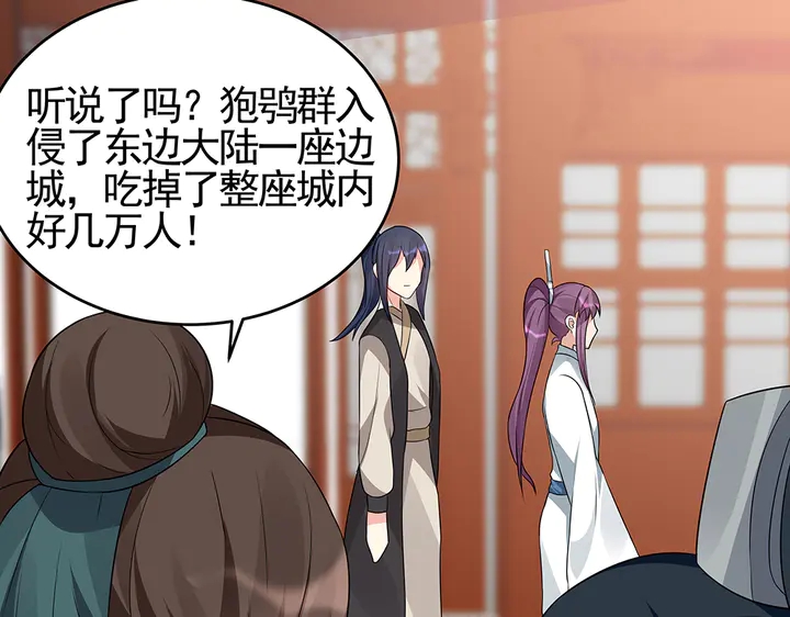 《神医无忧传》第99话 谣言四起 第16页