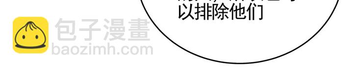 《神医无忧传》第99话 谣言四起 第33页