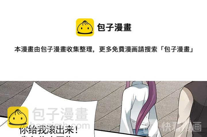 《神医无忧传》第99话 谣言四起 第41页