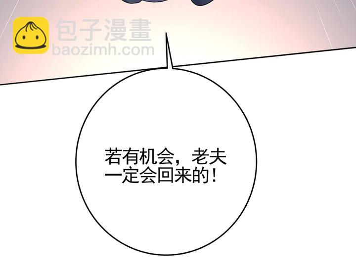 《神医无忧传》第98话 一起找回他 第14页