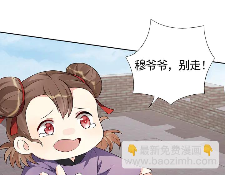 《神医无忧传》第98话 一起找回他 第16页