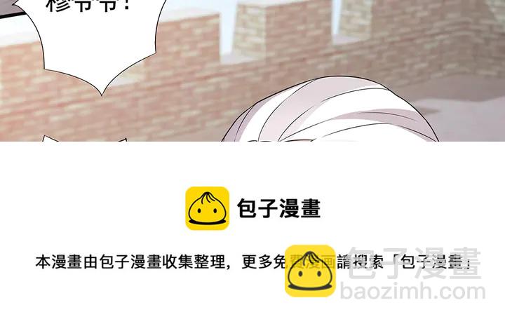《神医无忧传》第98话 一起找回他 第21页