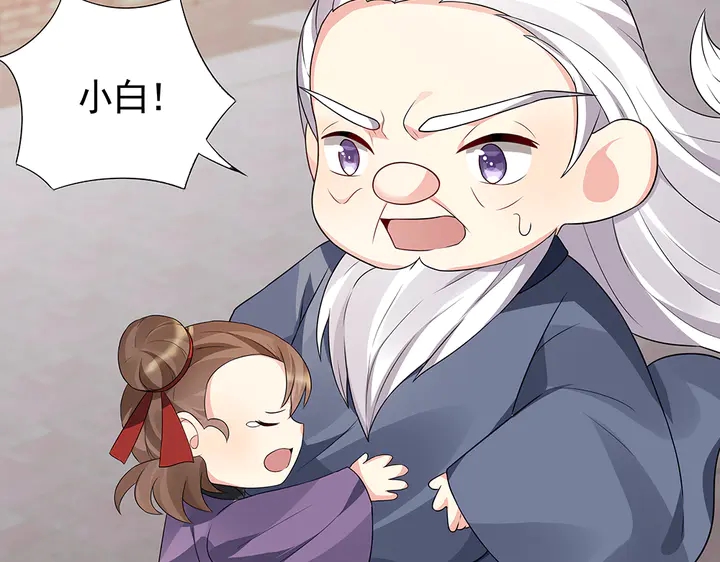 《神医无忧传》第98话 一起找回他 第22页