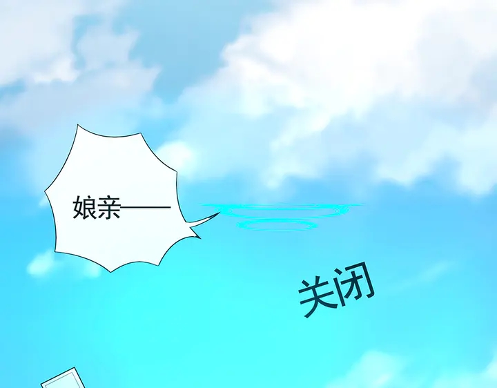《神医无忧传》第98话 一起找回他 第26页