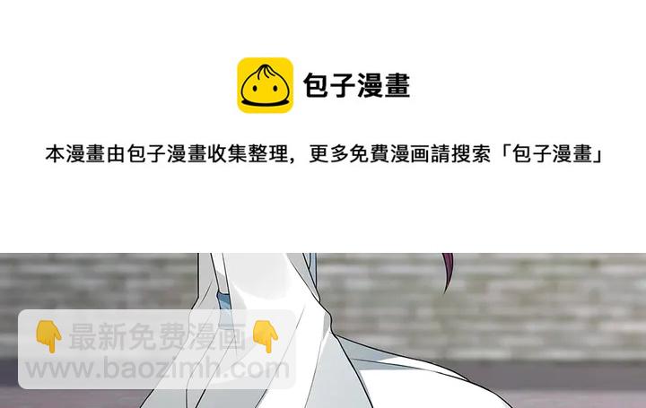 《神医无忧传》第98话 一起找回他 第31页