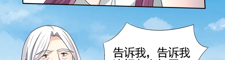 《神医无忧传》第98话 一起找回他 第33页