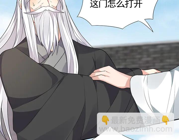 《神医无忧传》第98话 一起找回他 第34页