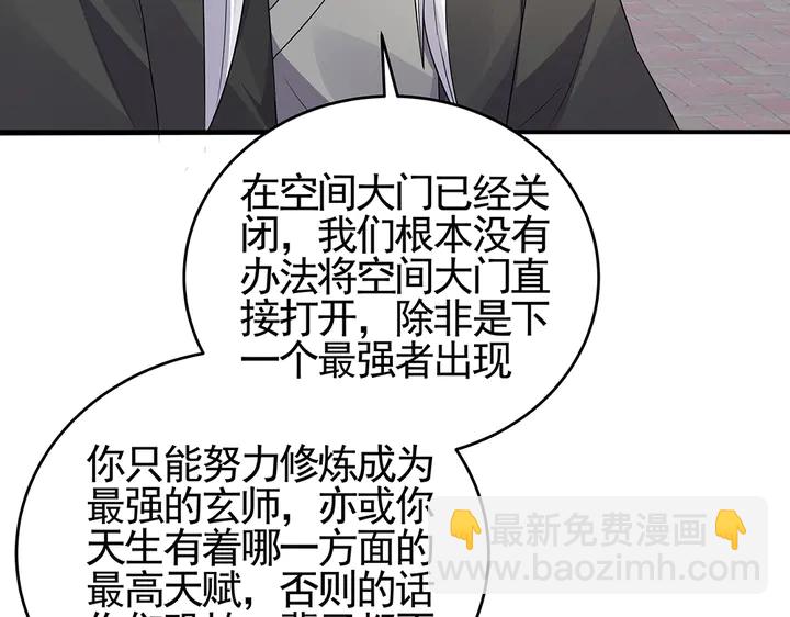 《神医无忧传》第98话 一起找回他 第40页