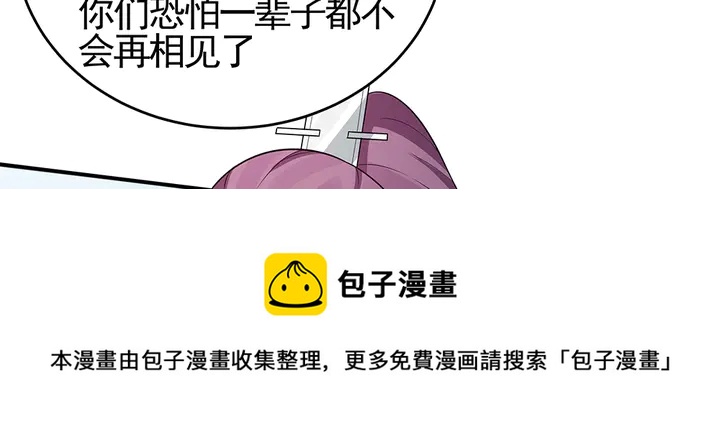 《神医无忧传》第98话 一起找回他 第41页