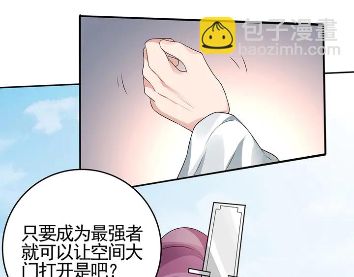 《神医无忧传》第98话 一起找回他 第44页