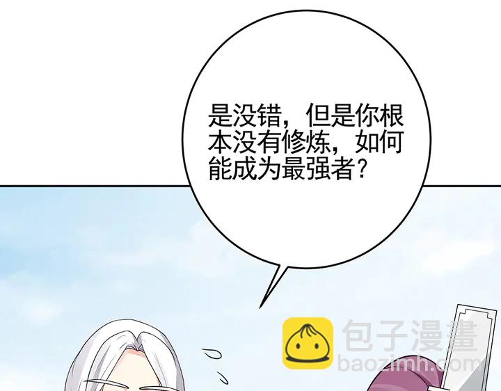 《神医无忧传》第98话 一起找回他 第48页