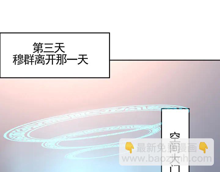 《神医无忧传》第98话 一起找回他 第4页