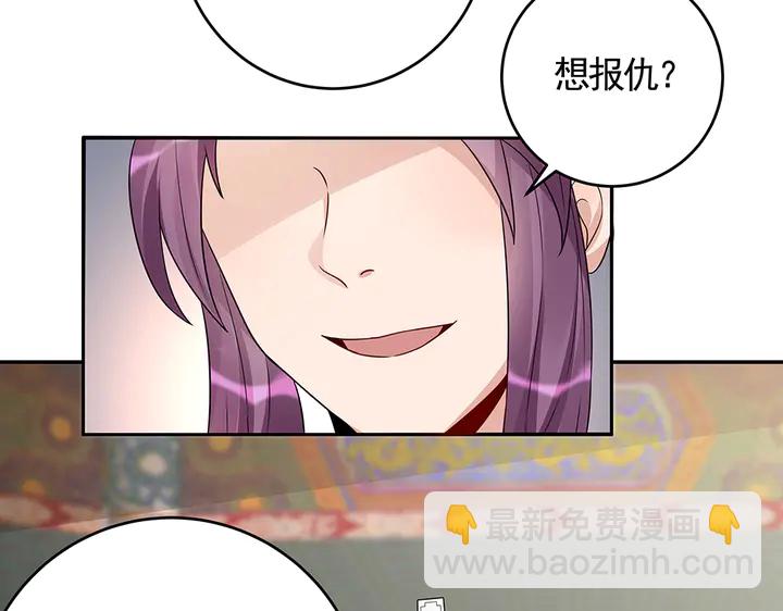 《神医无忧传》第100话 姐姐，好久不见 第10页