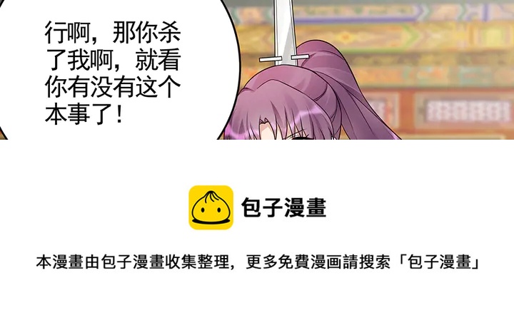 《神医无忧传》第100话 姐姐，好久不见 第11页