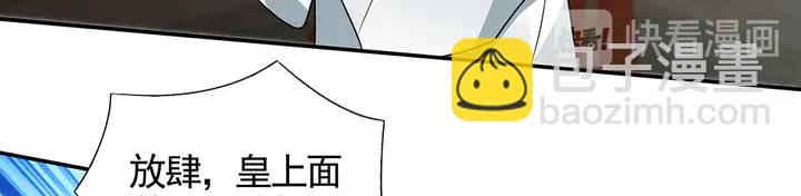 《神医无忧传》第100话 姐姐，好久不见 第13页
