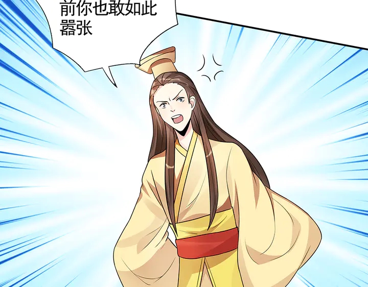 《神医无忧传》第100话 姐姐，好久不见 第14页