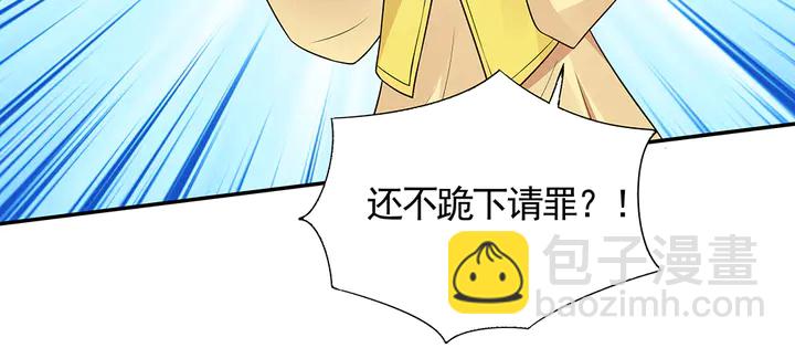 《神医无忧传》第100话 姐姐，好久不见 第15页