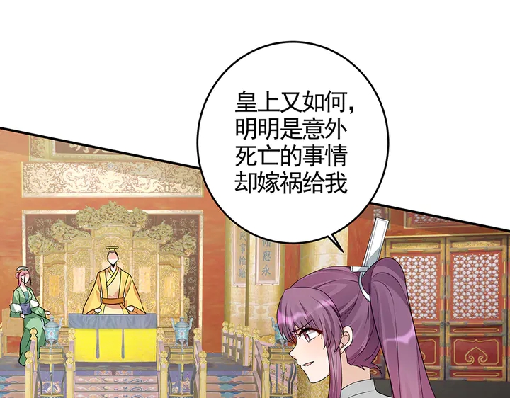 《神医无忧传》第100话 姐姐，好久不见 第16页