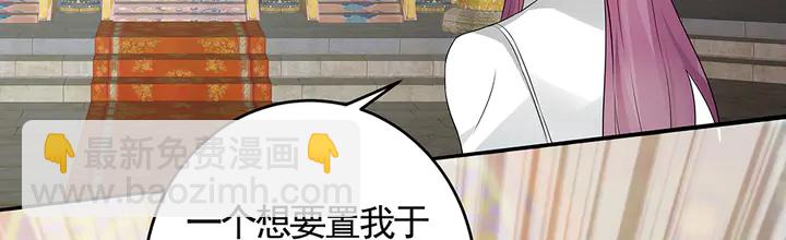 《神医无忧传》第100话 姐姐，好久不见 第17页