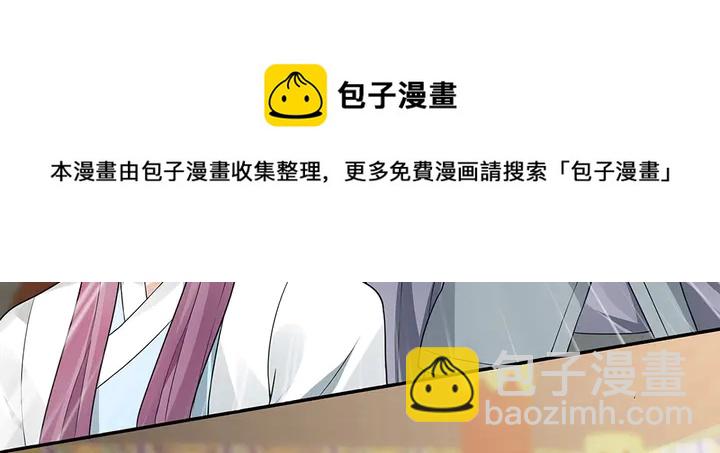 《神医无忧传》第100话 姐姐，好久不见 第21页