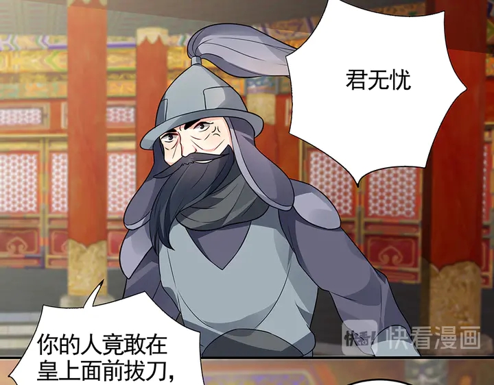 《神医无忧传》第100话 姐姐，好久不见 第24页