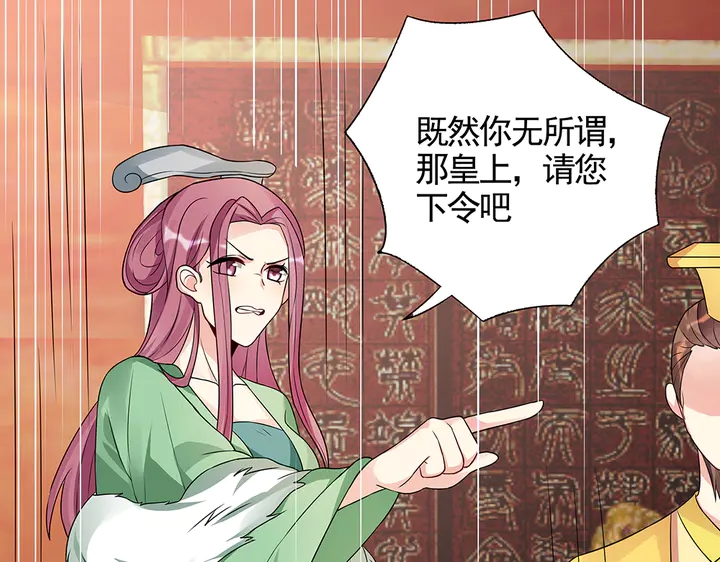 《神医无忧传》第100话 姐姐，好久不见 第28页