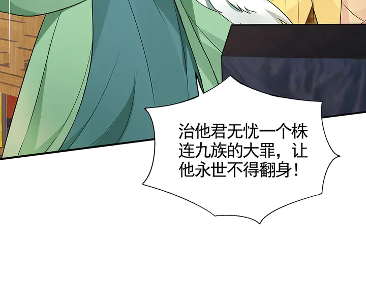 《神医无忧传》第100话 姐姐，好久不见 第30页