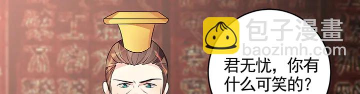 《神医无忧传》第100话 姐姐，好久不见 第33页
