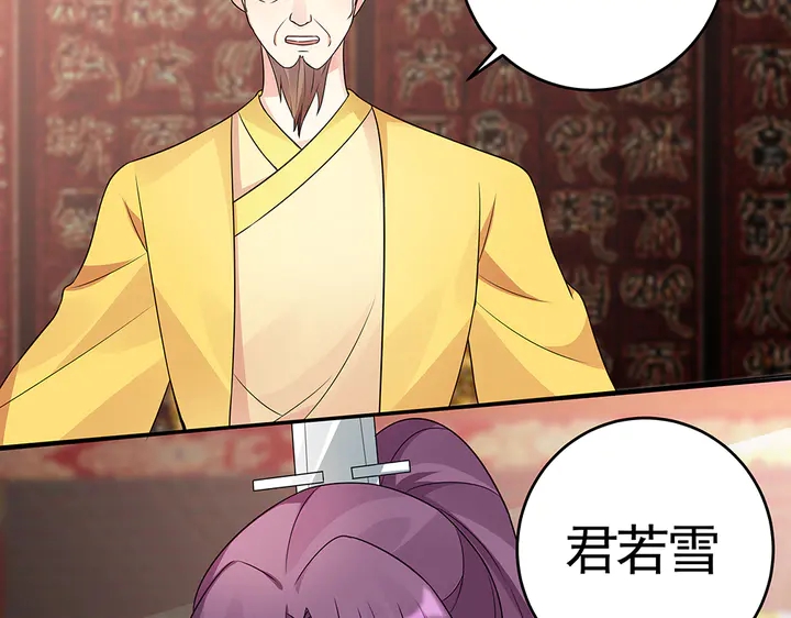 《神医无忧传》第100话 姐姐，好久不见 第34页