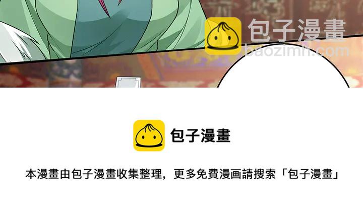 《神医无忧传》第100话 姐姐，好久不见 第41页