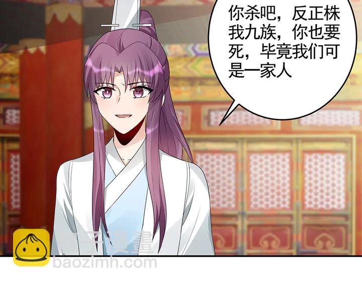 《神医无忧传》第100话 姐姐，好久不见 第42页