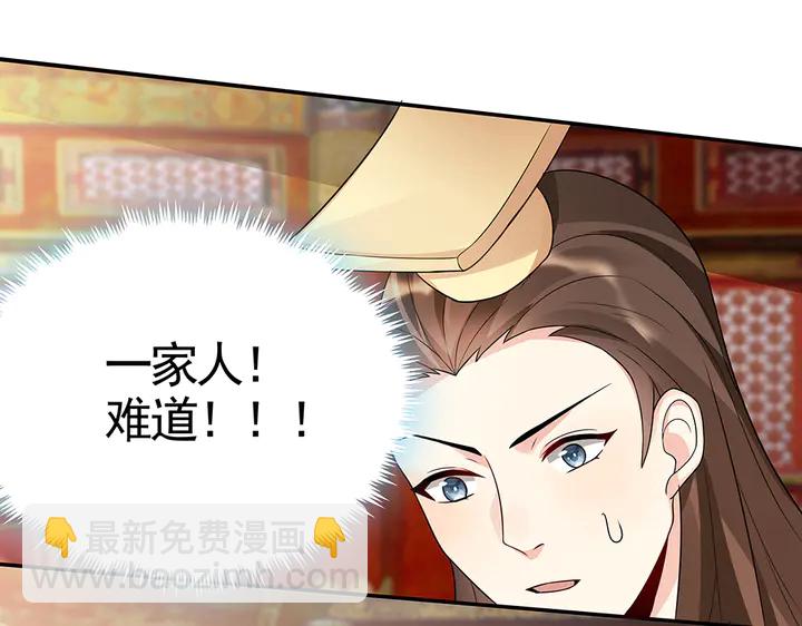 《神医无忧传》第100话 姐姐，好久不见 第44页