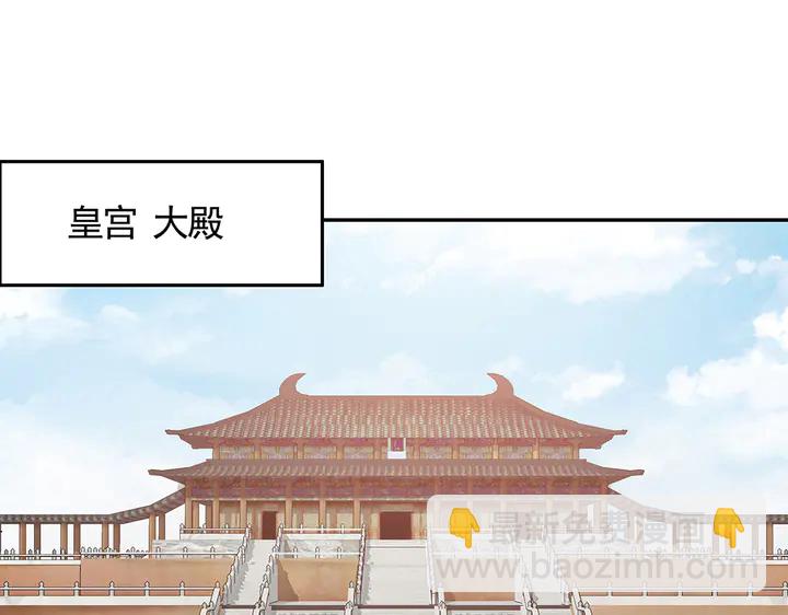 《神医无忧传》第100话 姐姐，好久不见 第4页