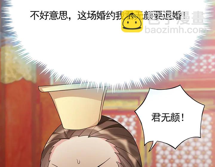 《神医无忧传》第100话 姐姐，好久不见 第50页
