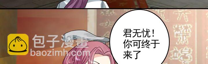 《神医无忧传》第100话 姐姐，好久不见 第7页