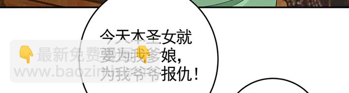 《神医无忧传》第100话 姐姐，好久不见 第9页