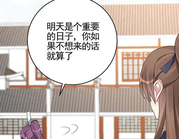 《神医无忧传》第97话 最重要的小白 第10页