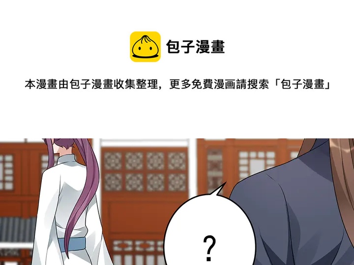 《神医无忧传》第97话 最重要的小白 第11页
