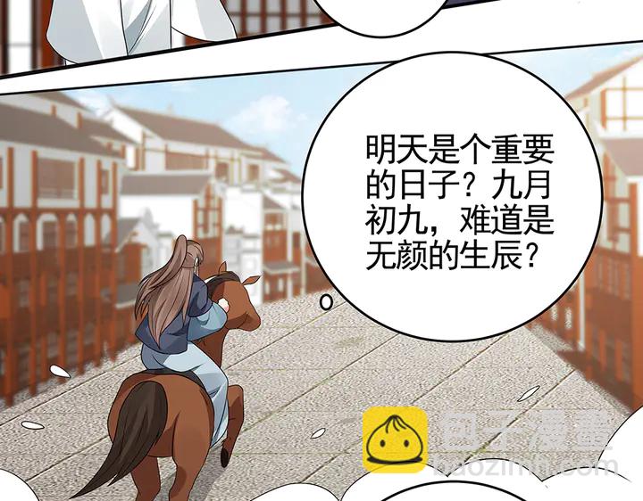 《神医无忧传》第97话 最重要的小白 第12页