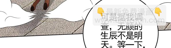 《神医无忧传》第97话 最重要的小白 第13页