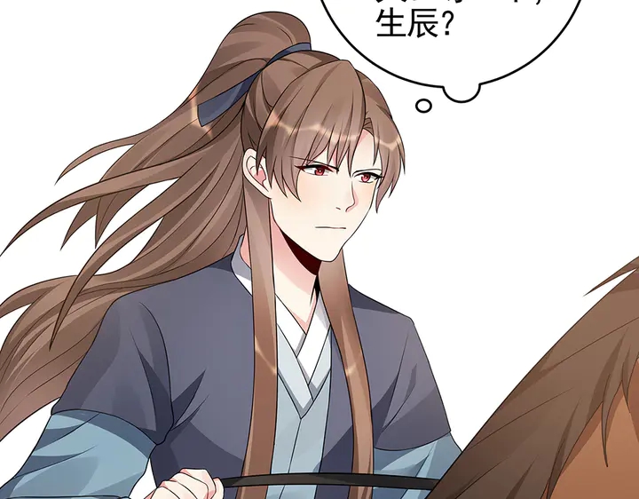 《神医无忧传》第97话 最重要的小白 第14页