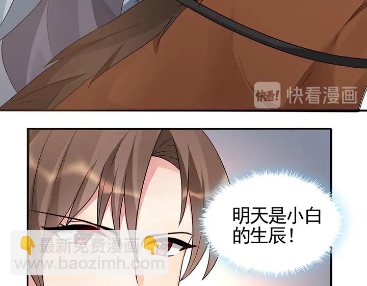 《神医无忧传》第97话 最重要的小白 第16页