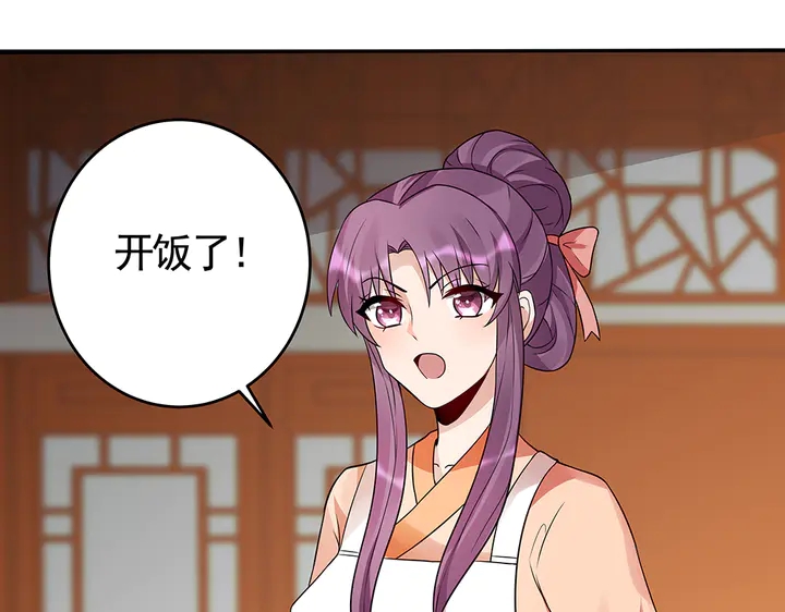 《神医无忧传》第97话 最重要的小白 第26页
