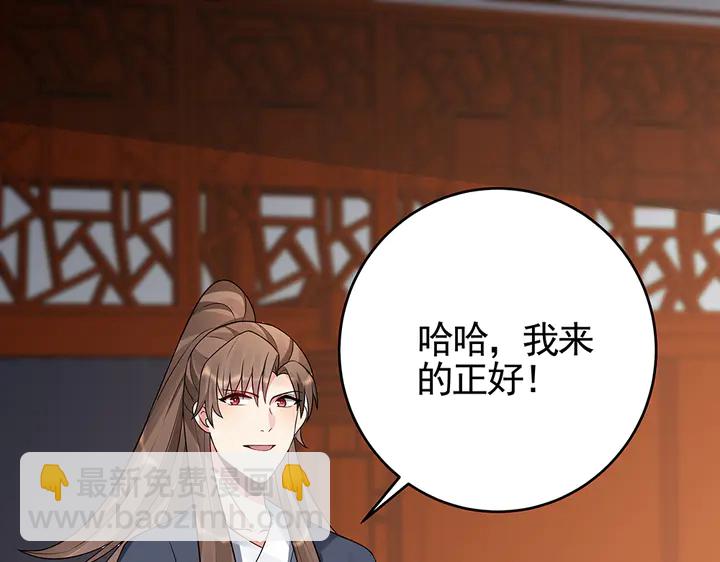 《神医无忧传》第97话 最重要的小白 第30页