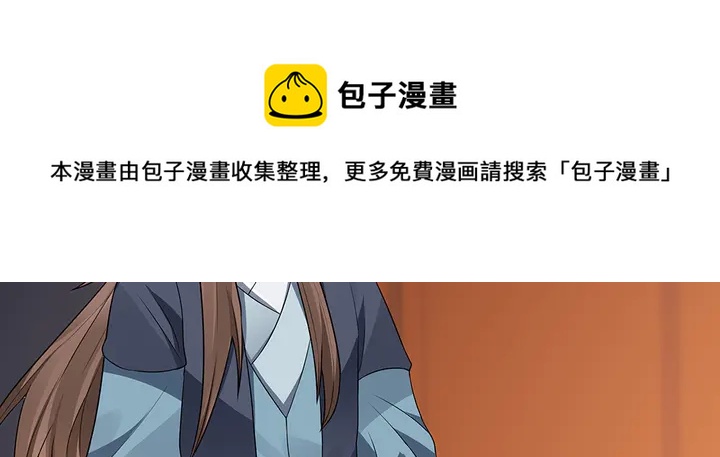《神医无忧传》第97话 最重要的小白 第31页