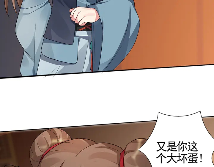 《神医无忧传》第97话 最重要的小白 第32页