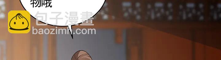 《神医无忧传》第97话 最重要的小白 第35页