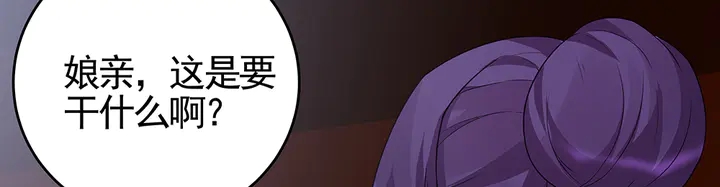 《神医无忧传》第97话 最重要的小白 第39页