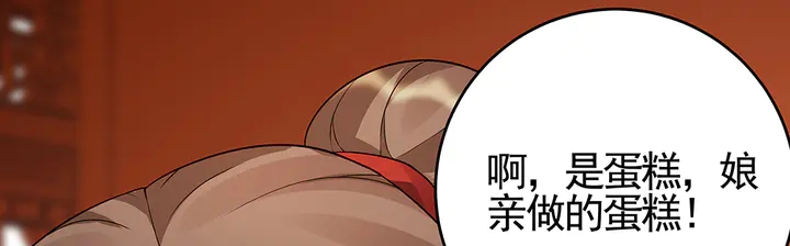 《神医无忧传》第97话 最重要的小白 第43页